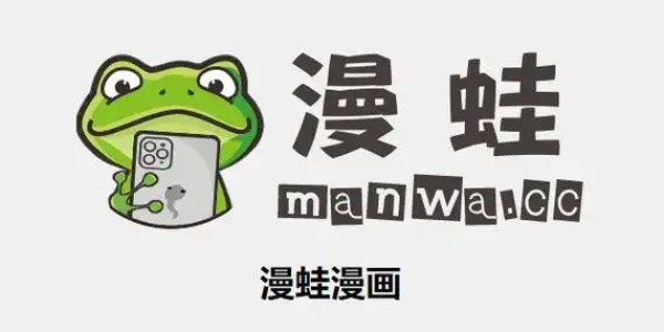 漫蛙ManWa在线阅读入口_漫蛙ManWa网页版直达链接