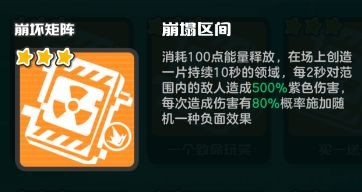乱涂彩世界崩坏矩阵流派玩法指南