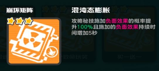 乱涂彩世界崩坏矩阵流派玩法指南