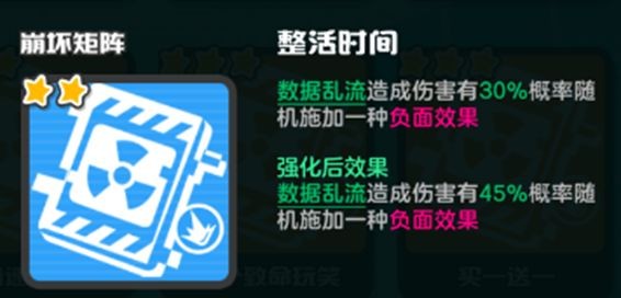 乱涂彩世界崩坏矩阵流派玩法指南