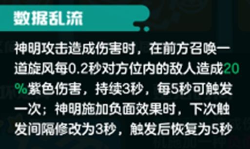 乱涂彩世界崩坏矩阵流派玩法指南
