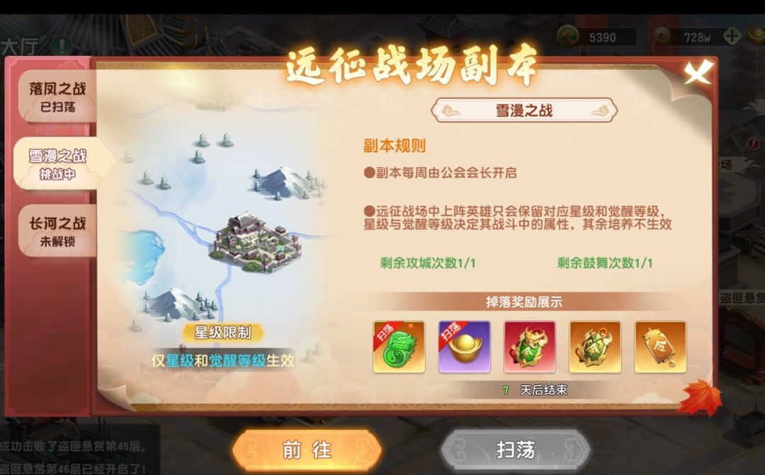 功夫熊猫神龙大侠公会远征战场玩法指南