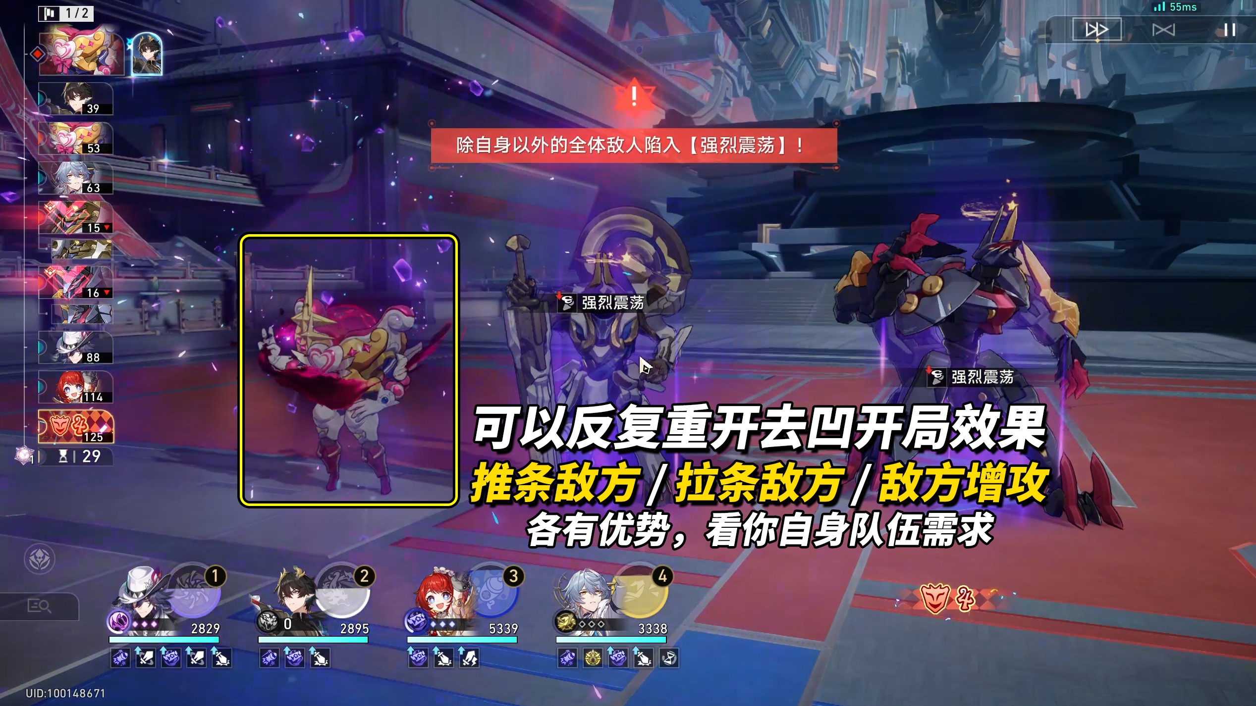崩坏星穹铁道混沌回忆演剧终焉满星通关指南