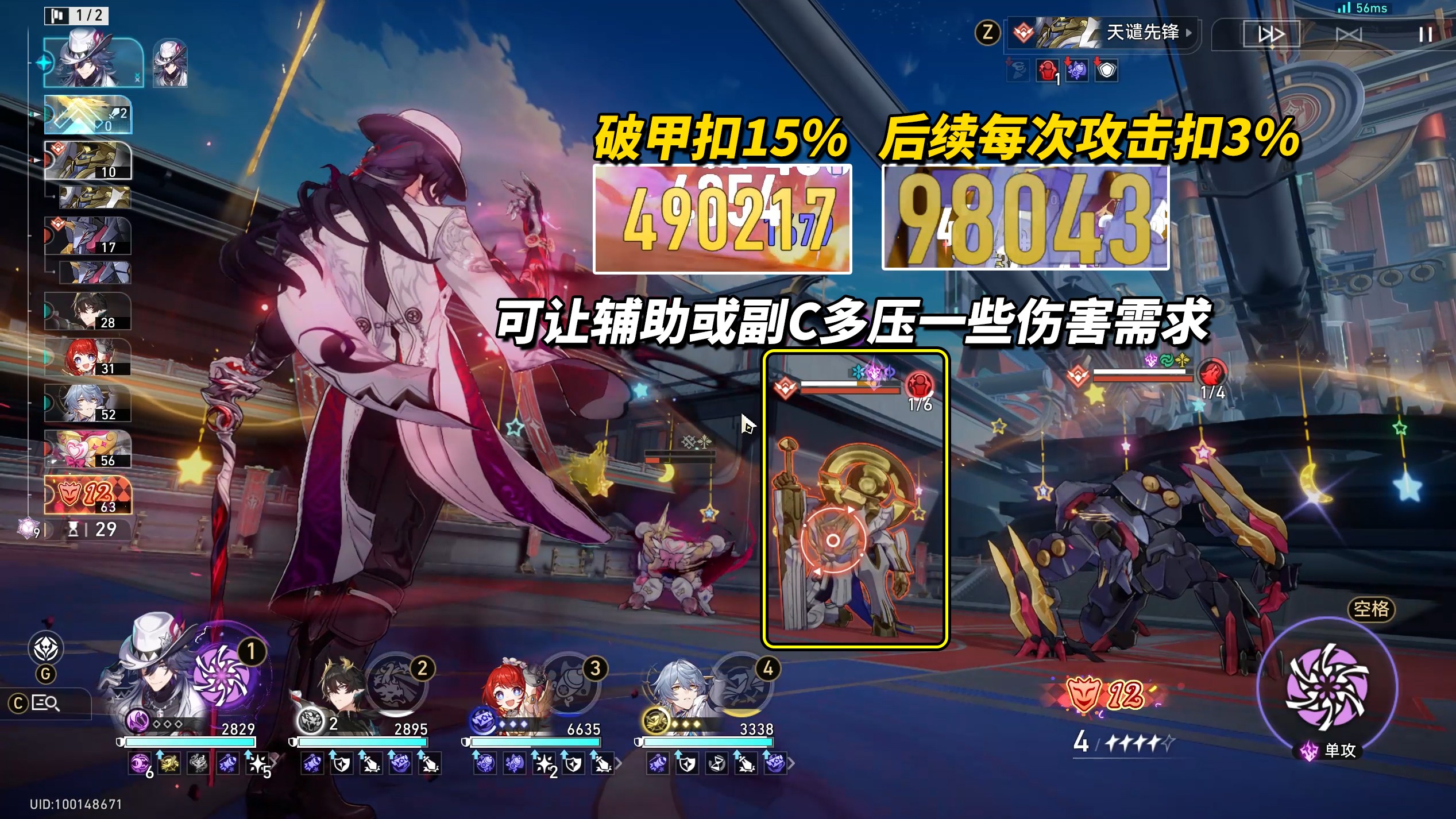 崩坏星穹铁道混沌回忆演剧终焉满星通关指南