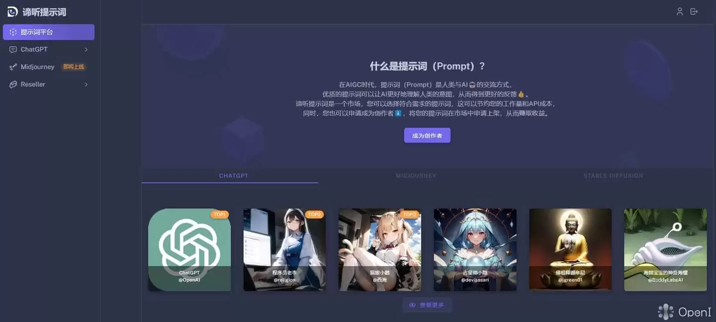 提厅提示词-提厅提示词是一个提示词交易市场