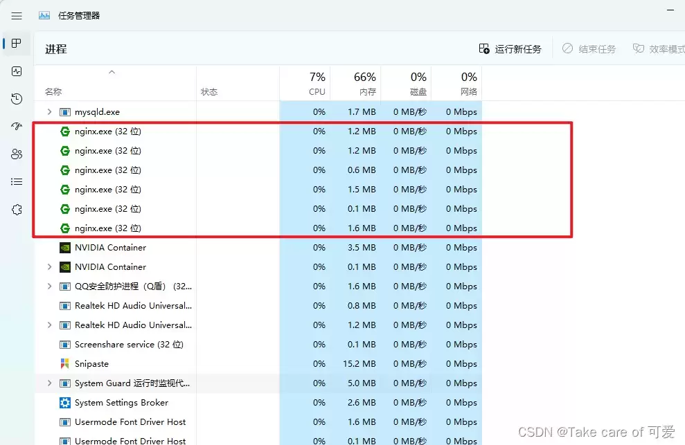 windows下安装使用nginx,启动关闭nginx失效问题及解决过程