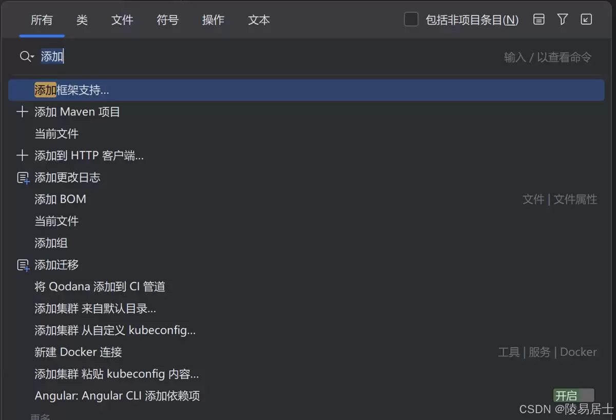 解决IDEA中addframeworksupport被禁用或找不到的问题及分析