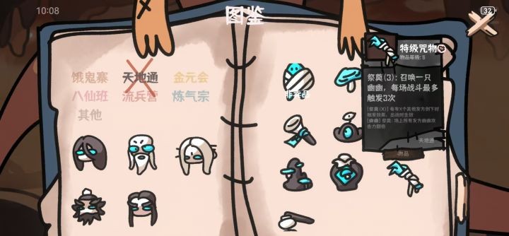 西行乱斗天地通召唤流玩法指南
