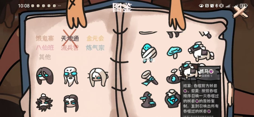 西行乱斗天地通召唤流玩法指南