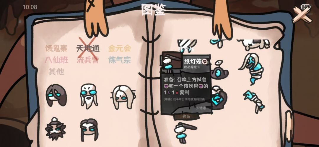 西行乱斗天地通召唤流玩法指南