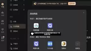 迅雷云盘怎么本地上传