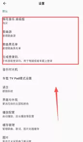 棉花音乐app歌曲怎么播放