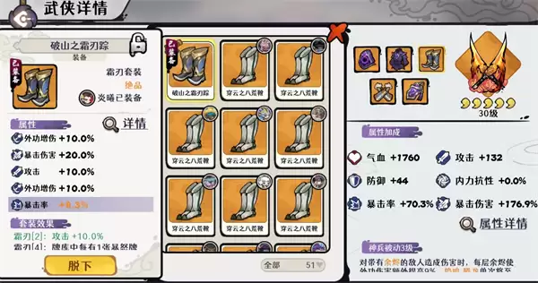 古今2风起蓬莱炎曦灼烧流玩法攻略