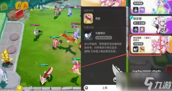 崩坏因缘精灵佩缨章鱼怎么玩 崩坏因缘精灵佩缨章鱼玩法介绍