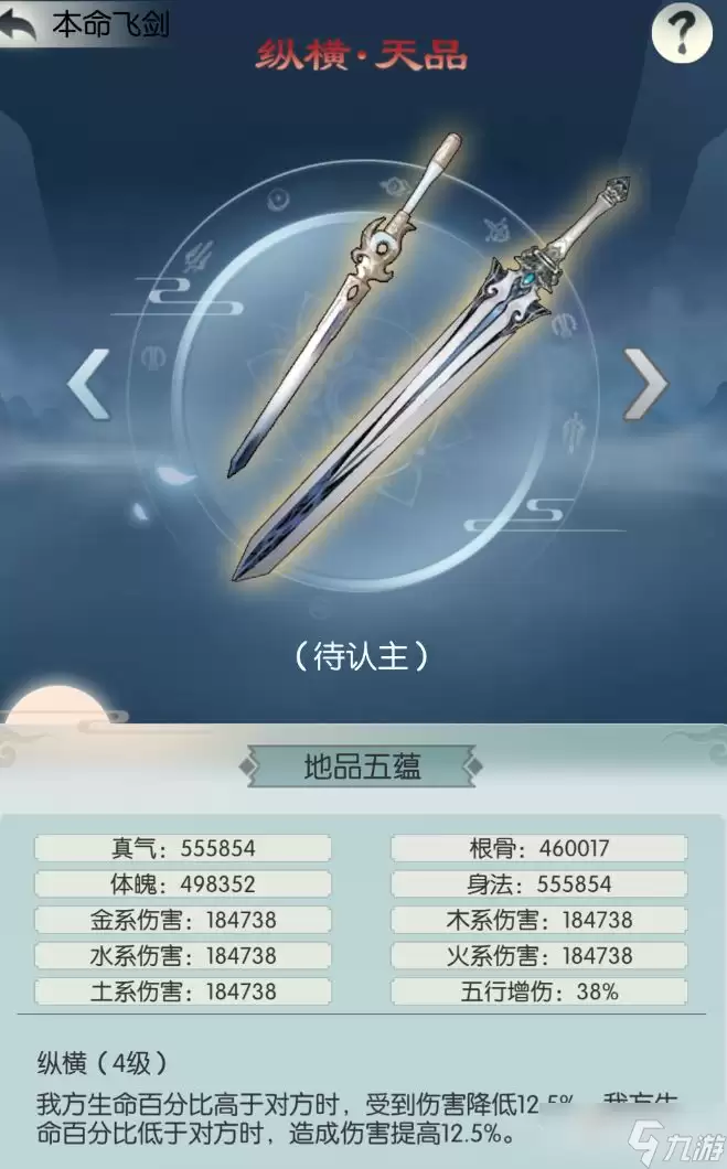 《无极仙途》洪荒仙藏活动介绍