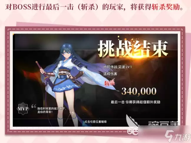 梦的第七章协同作战艾波挑战玩法介绍 梦的第七章协同作战艾波挑战怎么玩