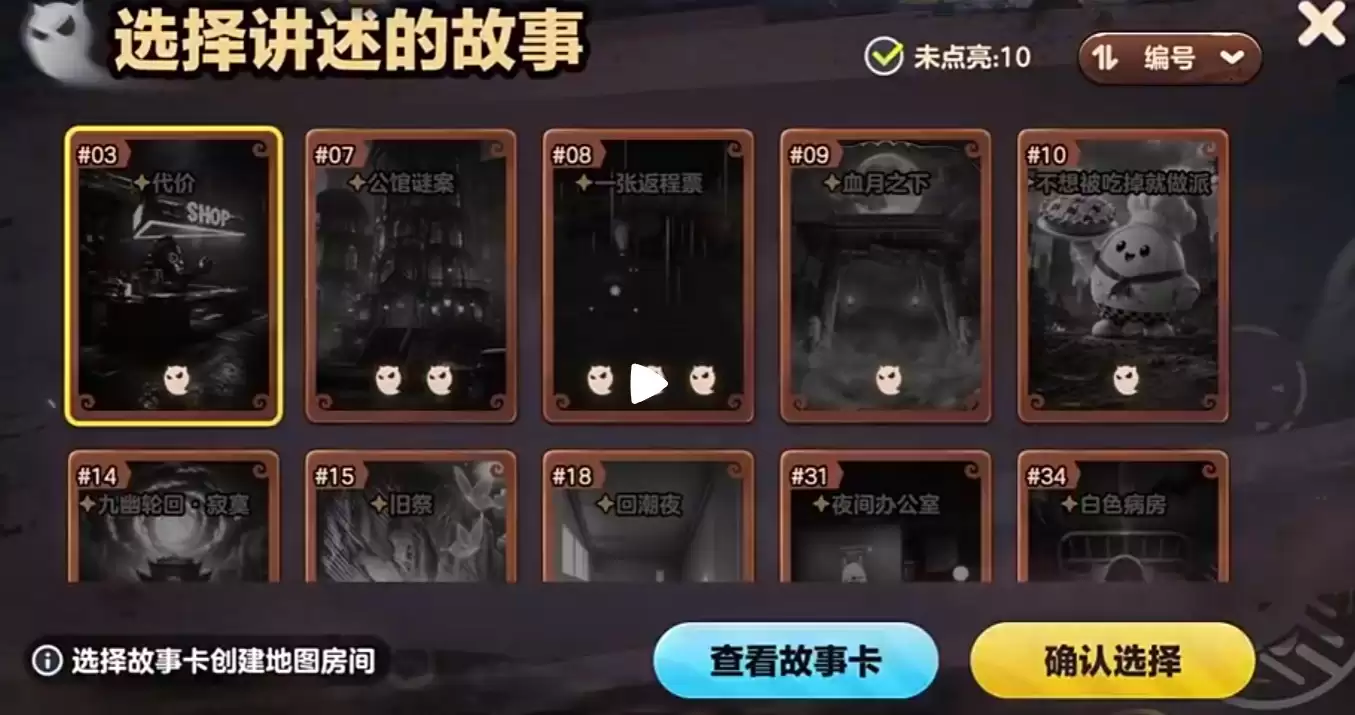 蛋仔派对乐园试胆大会玩法详解