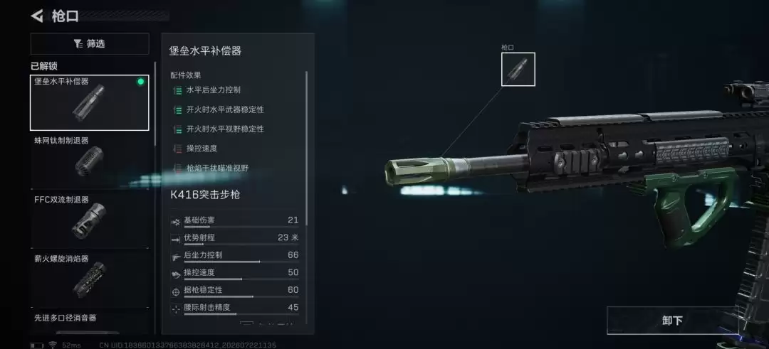 三角洲行动超高射速K416改枪方案一览