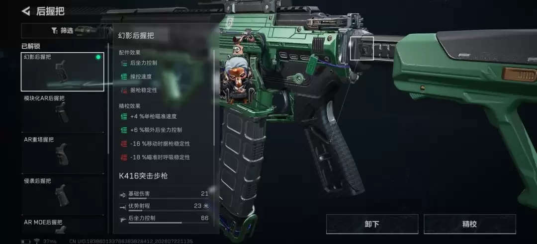 三角洲行动超高射速K416改枪方案一览