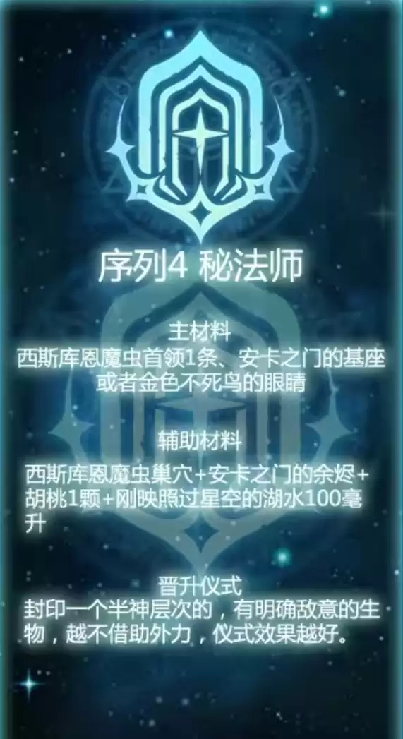 诡秘之主旅行家闪现残影机制详解