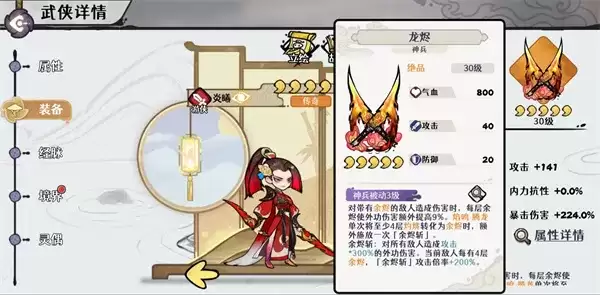 《古今2风起蓬莱》新武侠炎曦阵容搭配