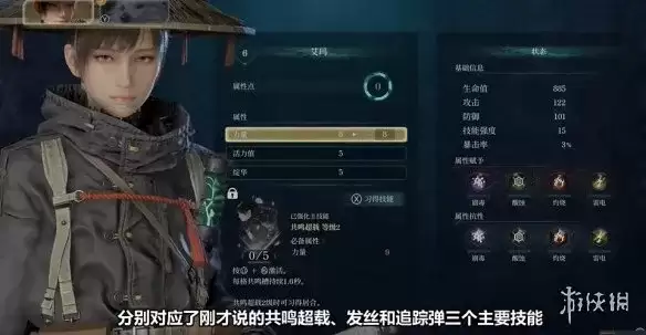 《轮回之兽》加点攻略