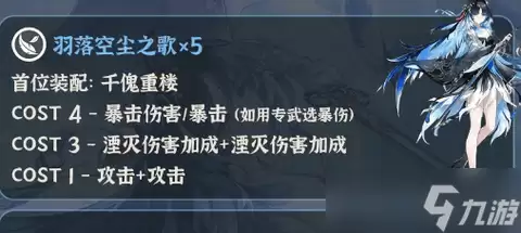 鸣潮秧秧玄翎声骸带什么-秧秧玄翎声骸养成攻略