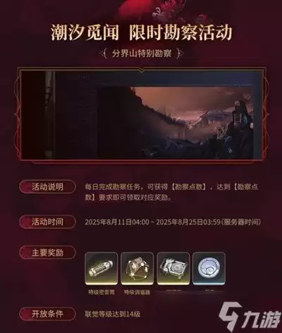 鸣潮矩阵重组活动第七关怎么过