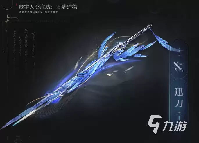 鸣潮天之苍苍角色介绍与强度分析