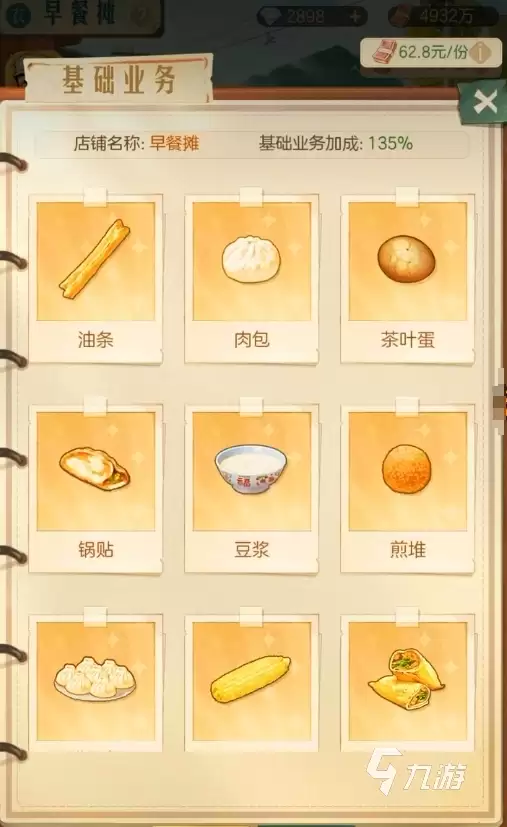 时光杂货店顾客图鉴 时光杂货店顾客有哪些