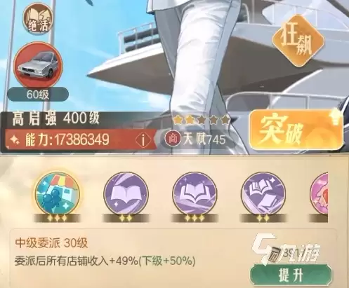 时光杂货店人才培养方法有哪些 时光杂货店人才培养攻略