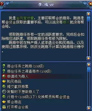 倩女幽魂保姆级跑商路线分享1 倩女幽魂保姆级跑商路线分享1