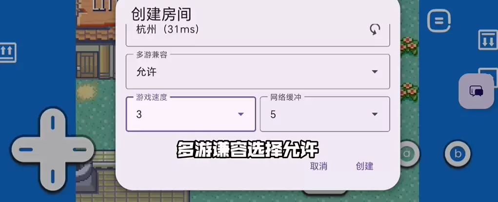 口袋妖怪格查尔详细联机教程 口袋妖怪格查尔详细联机教程