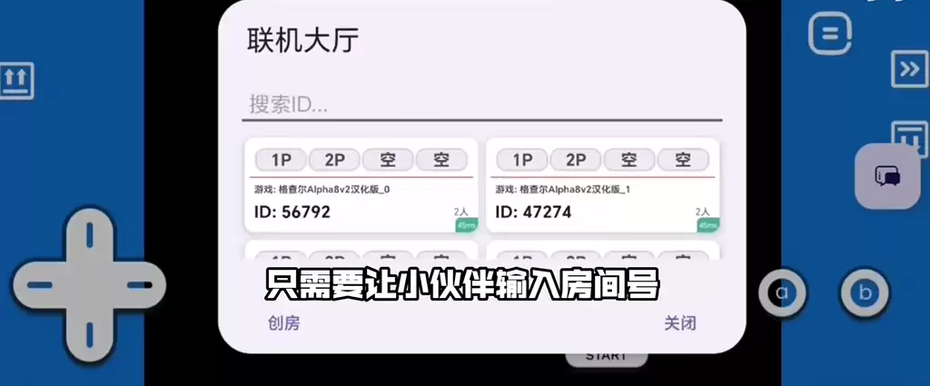 口袋妖怪格查尔详细联机教程 口袋妖怪格查尔详细联机教程