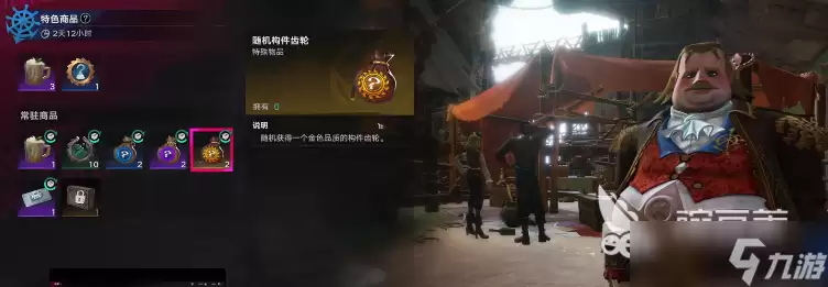 遗忘之海齿轮道具怎么玩 遗忘之海齿轮道具玩法介绍