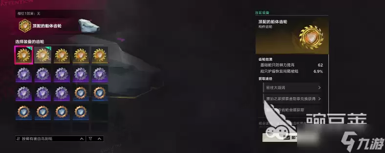 遗忘之海齿轮道具怎么玩 遗忘之海齿轮道具玩法介绍