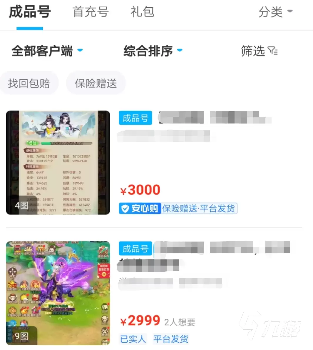 正规幻灵修仙传账号交易平台推荐 幻灵修仙传账号交易平台哪个安全