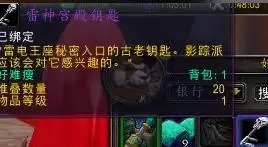 魔兽世界雷神宫殿钥匙怎么获得1 魔兽世界雷神宫殿钥匙怎么获得1
