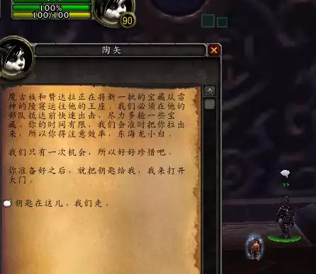魔兽世界雷神宫殿钥匙怎么获得2 魔兽世界雷神宫殿钥匙怎么获得2