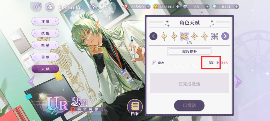 《欢迎来到梦乐园》德米安角色强度测评