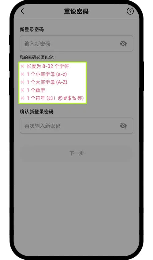 OKX 欧易账户安全设置页面，展示验证方式和账户保护入口