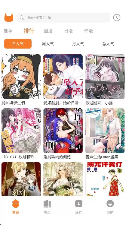 喵豆漫画网页版