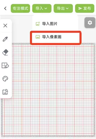 颂拼豆app像素图转拼豆图纸方法