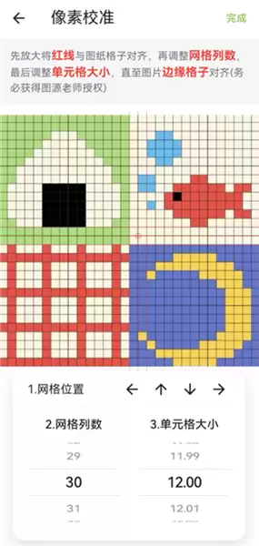 颂拼豆app像素图转拼豆图纸方法