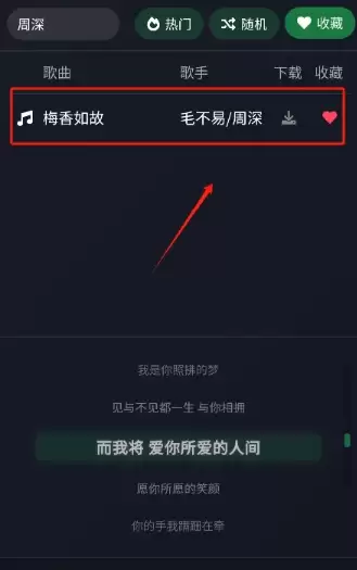 米兔音乐app下载教程