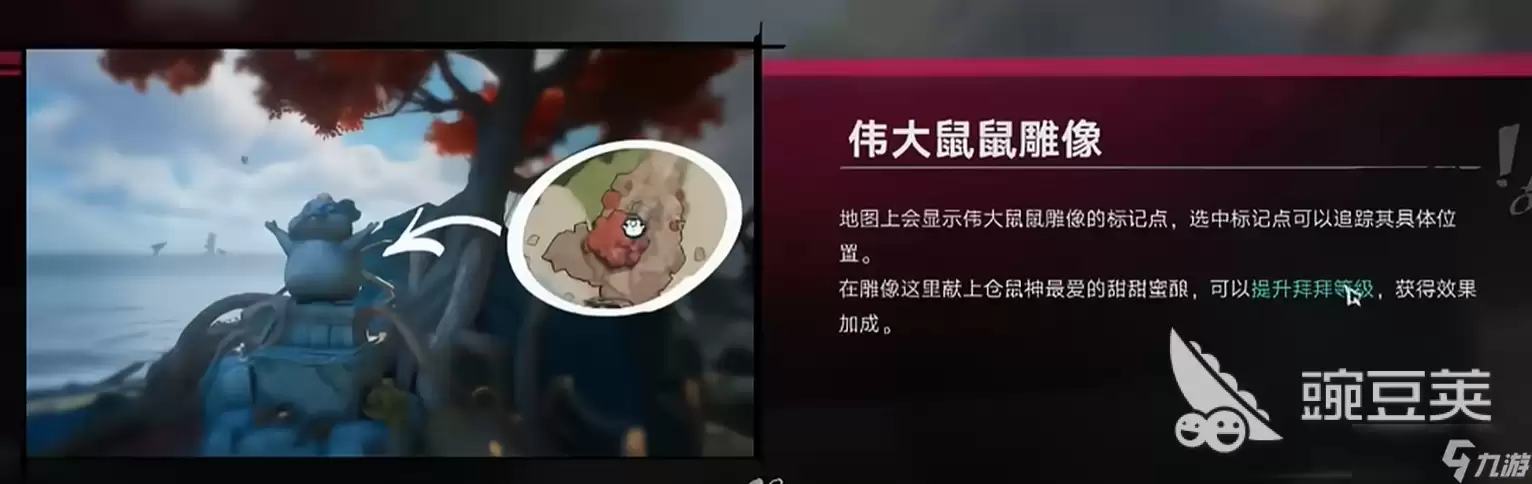 遗忘之海仓鼠神雕像有什么用 遗忘之海仓鼠神雕像用途详情介绍