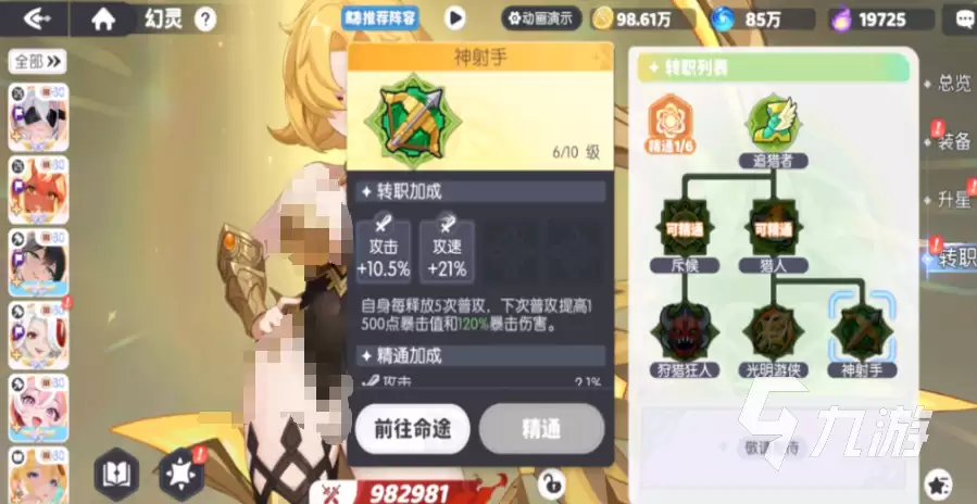龙魂旅人阿波罗转职选择指南：职业分支详解与推荐路线
