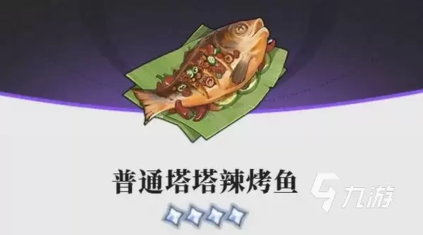蓝色星原旅谣烹饪指南:全菜谱做法与新手入门教程